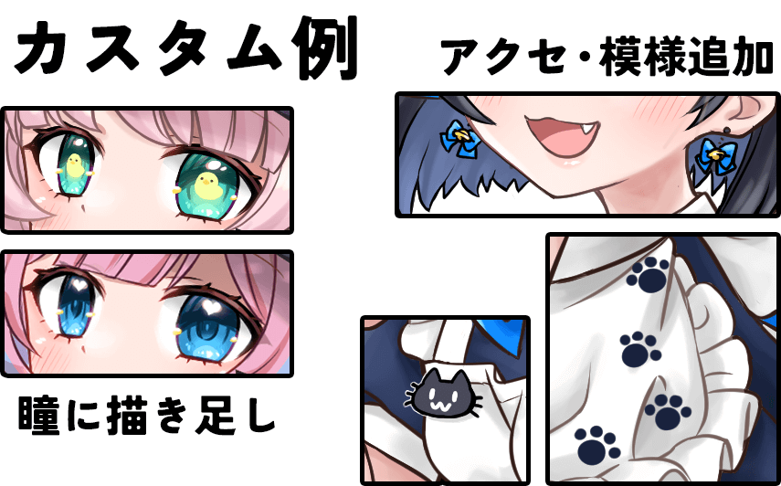 カスタム例2：要素の追加・描き足し
